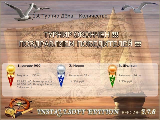 Рачий омут 