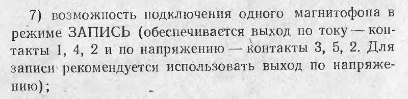 Вопрос по фонокорректору Вега 110/120 и Арктур-006