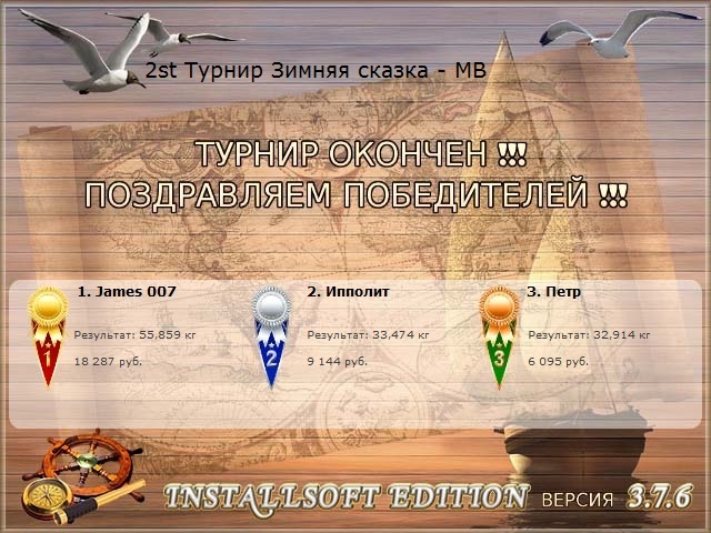 РУССКАЯ РЫБАЛКА Installsoft Edition 