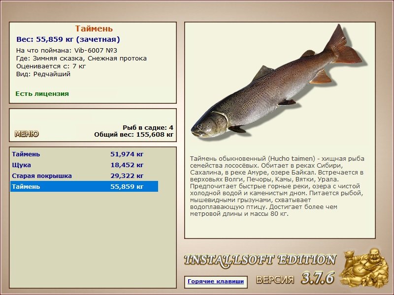 РУССКАЯ РЫБАЛКА Installsoft Edition 