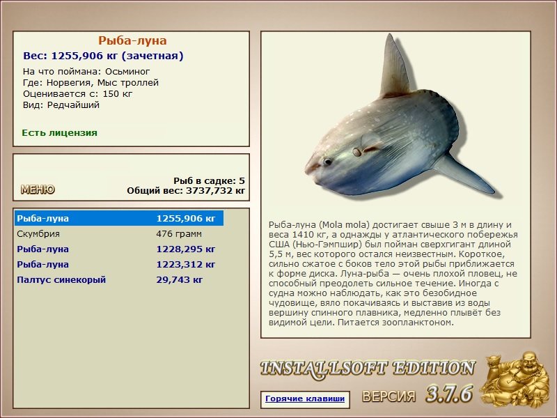 РУССКАЯ РЫБАЛКА Installsoft Edition 