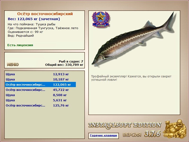 РУССКАЯ РЫБАЛКА Installsoft Edition 