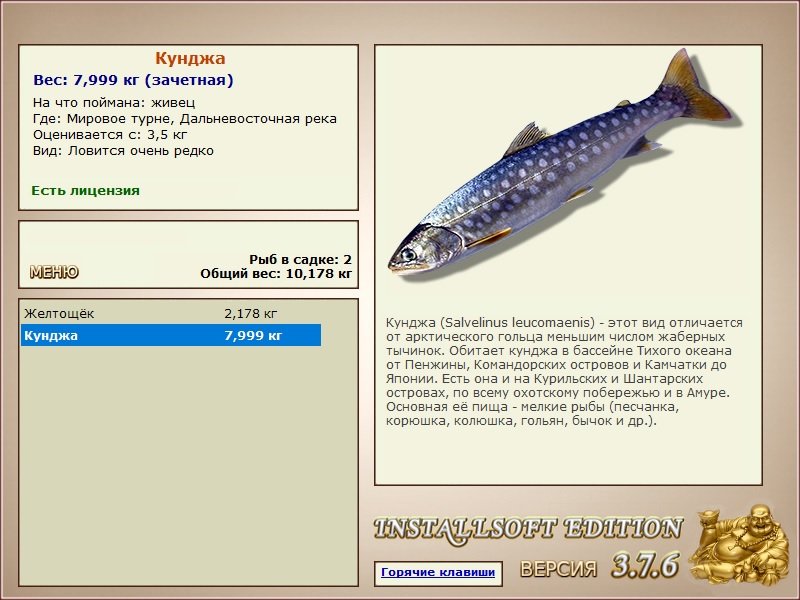 РУССКАЯ РЫБАЛКА Installsoft Edition 