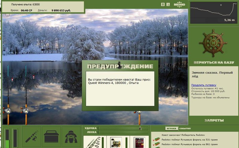 Первый лёд 