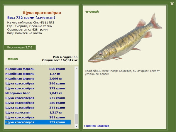 РУССКАЯ РЫБАЛКА Installsoft Edition 