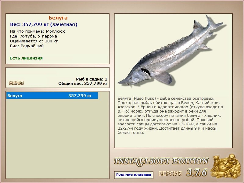 РУССКАЯ РЫБАЛКА Installsoft Edition 