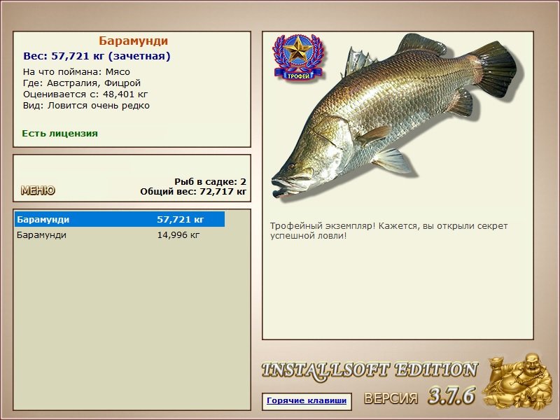 РУССКАЯ РЫБАЛКА Installsoft Edition 
