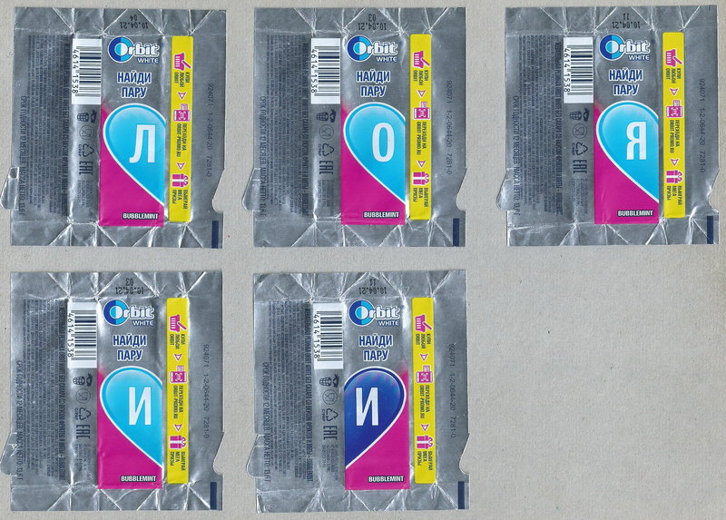 Orbit НАЙДИ ПАРУ