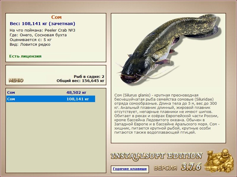 РУССКАЯ РЫБАЛКА Installsoft Edition 