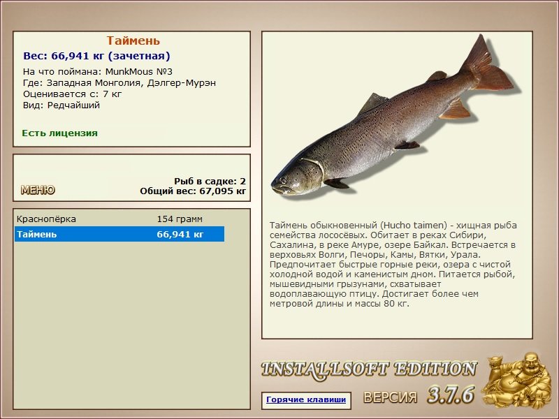 РУССКАЯ РЫБАЛКА Installsoft Edition 