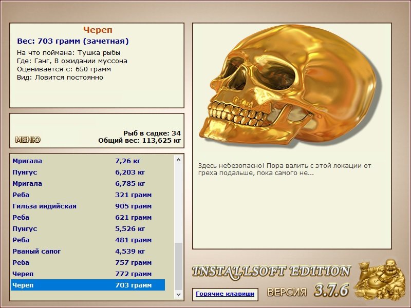 РУССКАЯ РЫБАЛКА Installsoft Edition 