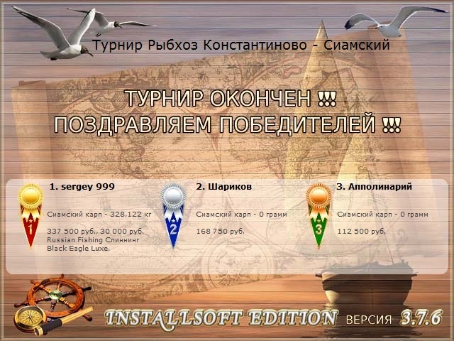 Управа рыбхоза 