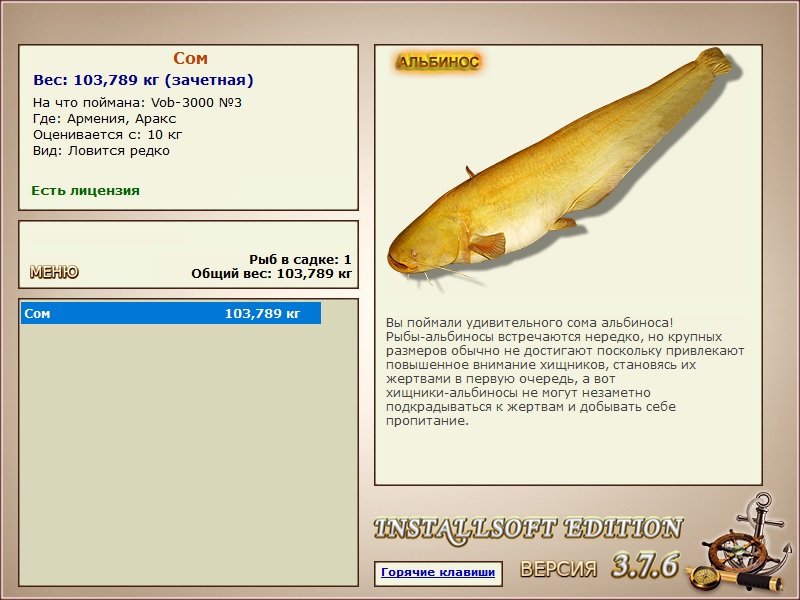 РУССКАЯ РЫБАЛКА Installsoft Edition 