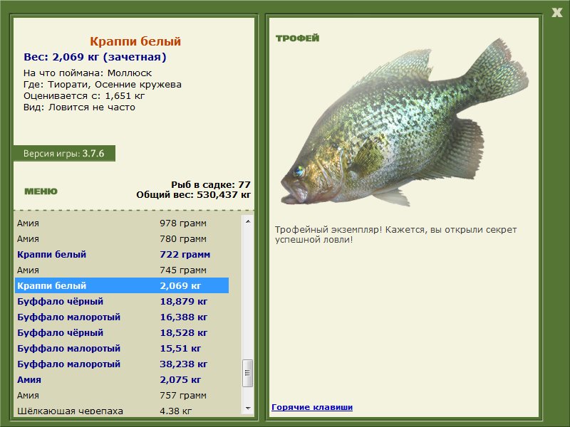 Краппи белый 