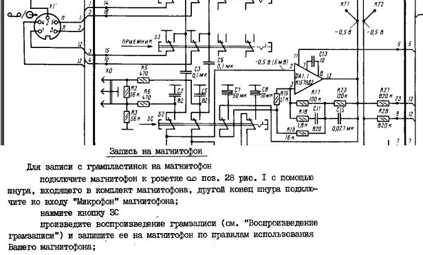 Вопрос по фонокорректору Вега 110/120 и Арктур-006