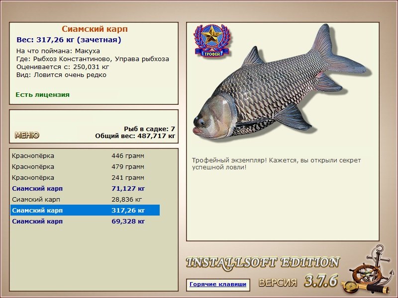 РУССКАЯ РЫБАЛКА Installsoft Edition 