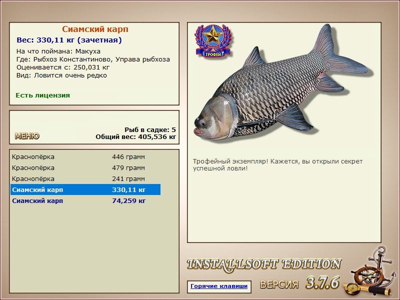 РУССКАЯ РЫБАЛКА Installsoft Edition 