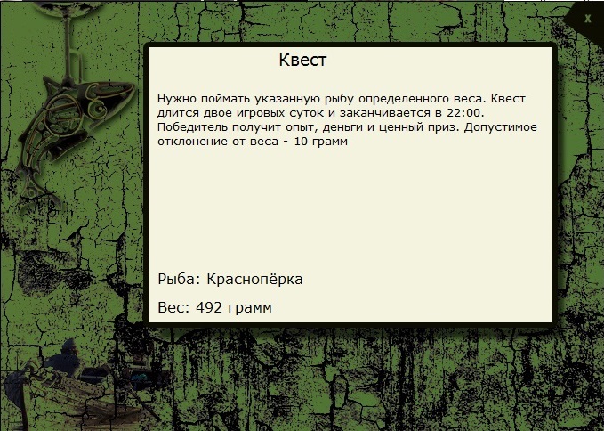 Брод 
