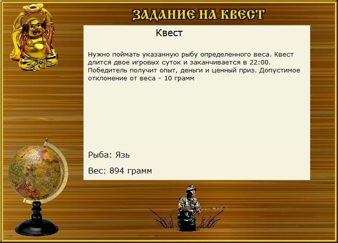 РУССКАЯ РЫБАЛКА Installsoft Edition 