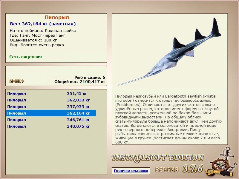 РУССКАЯ РЫБАЛКА Installsoft Edition 