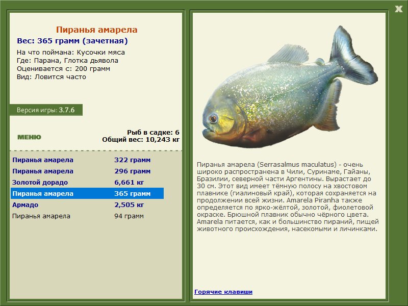 Глотка дьявола 