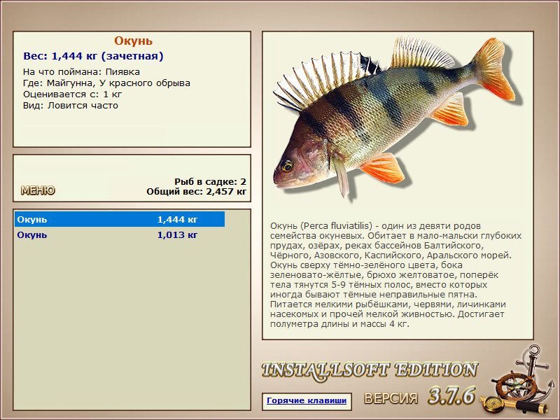 РУССКАЯ РЫБАЛКА Installsoft Edition 