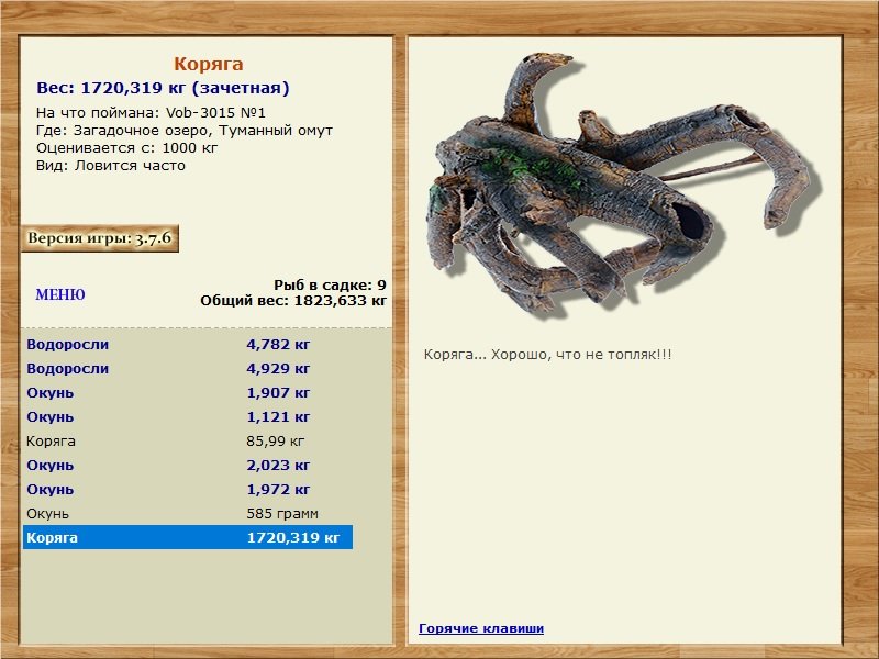 РУССКАЯ РЫБАЛКА Installsoft Edition 