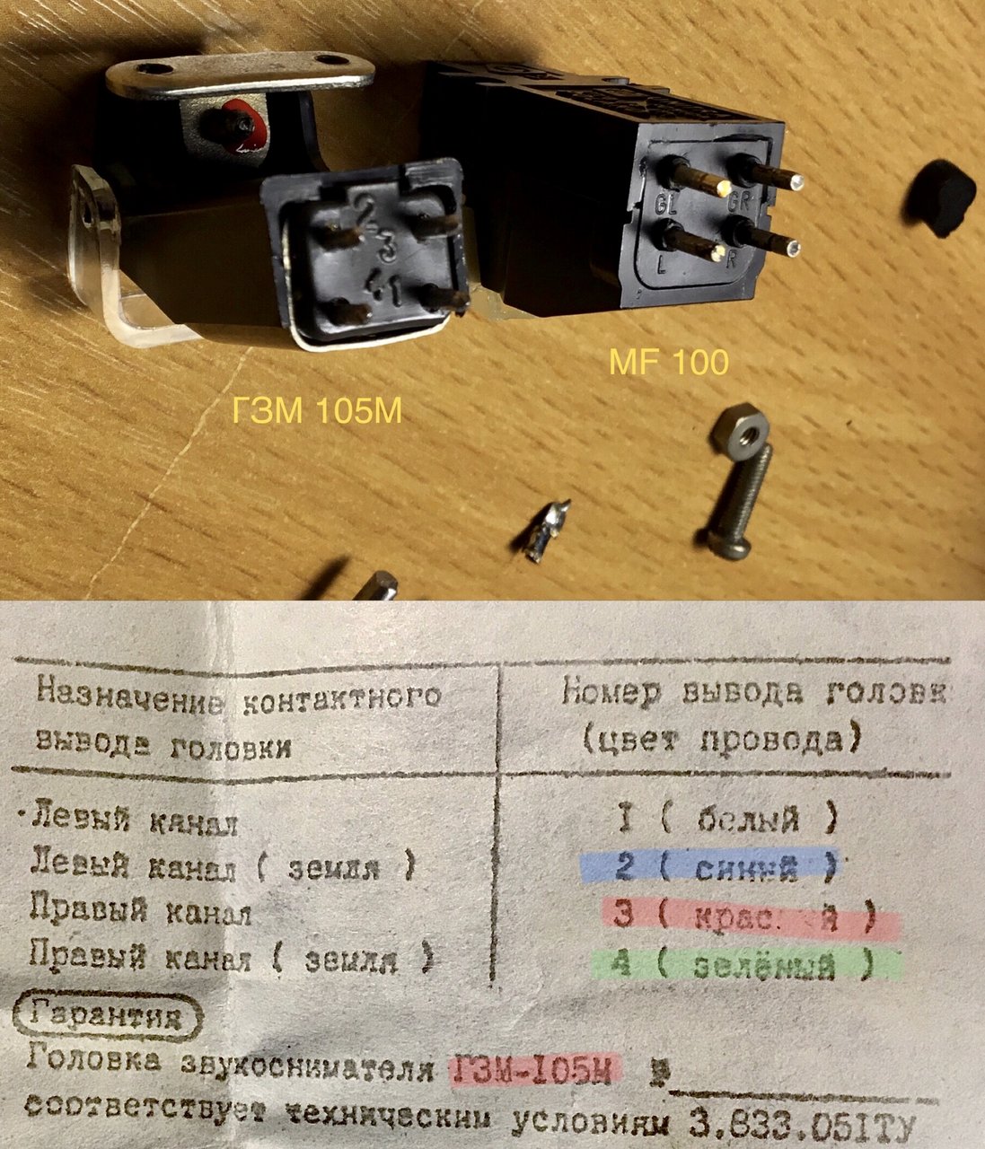 Unitra G602