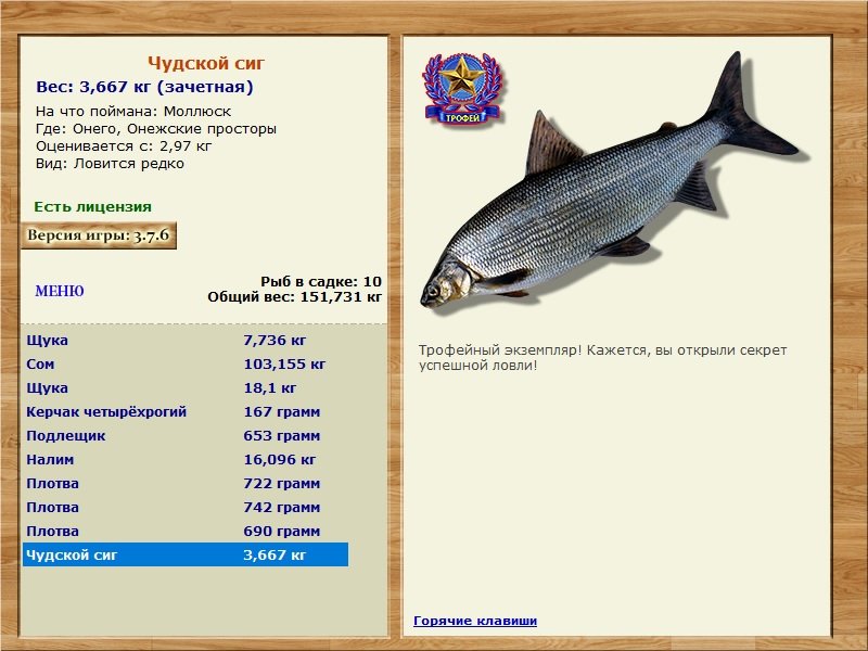РУССКАЯ РЫБАЛКА Installsoft Edition 