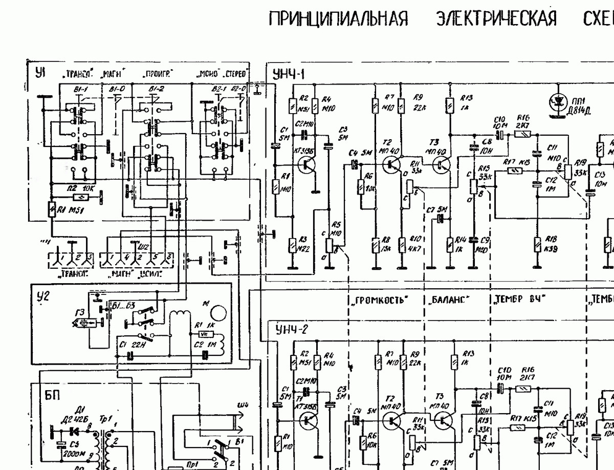 Аккорд стерео 2 схема