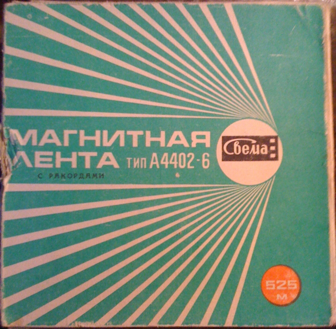 Магнитная лента