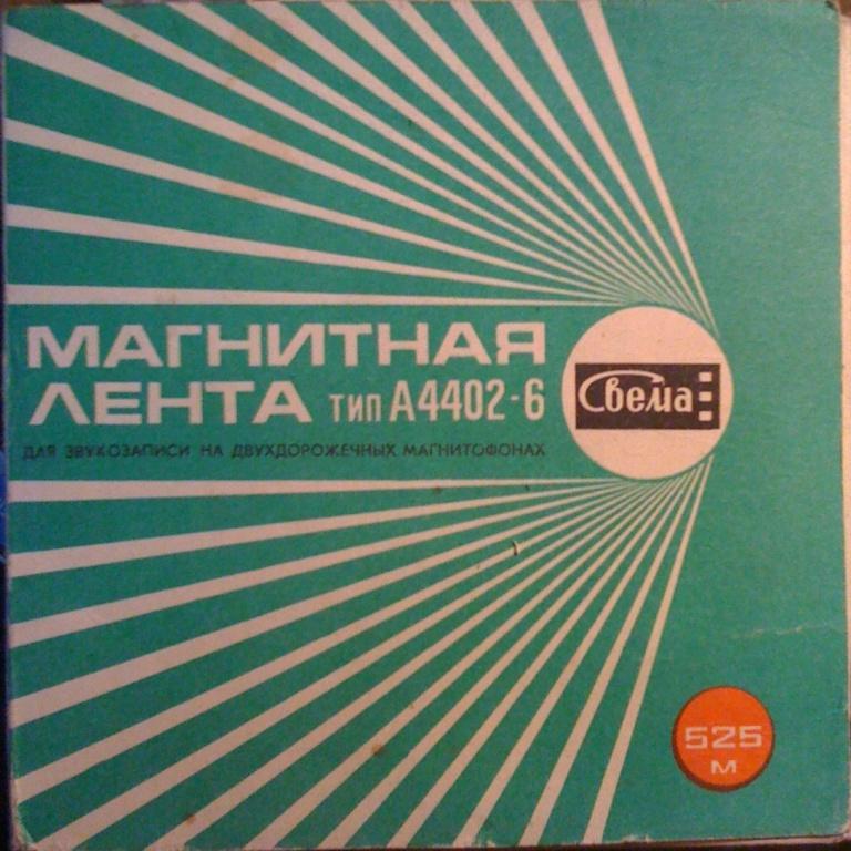 Магнитная лента