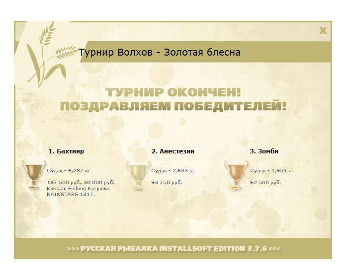Лёгкий бриз 