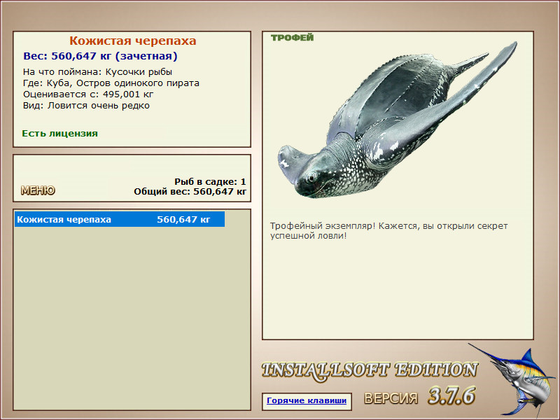 РУССКАЯ РЫБАЛКА Installsoft Edition 