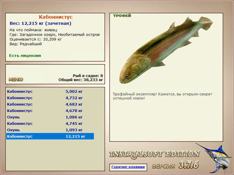 Кабоннистус 