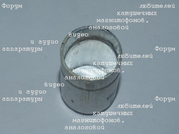 Форум любителей катушечных магнитофонов, аналоговой видео и аудио аппаратуры 