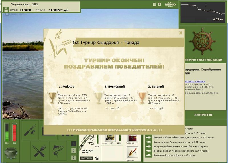 Сырдарья 