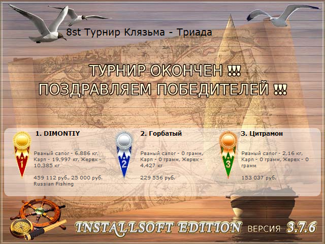 РУССКАЯ РЫБАЛКА Installsoft Edition 