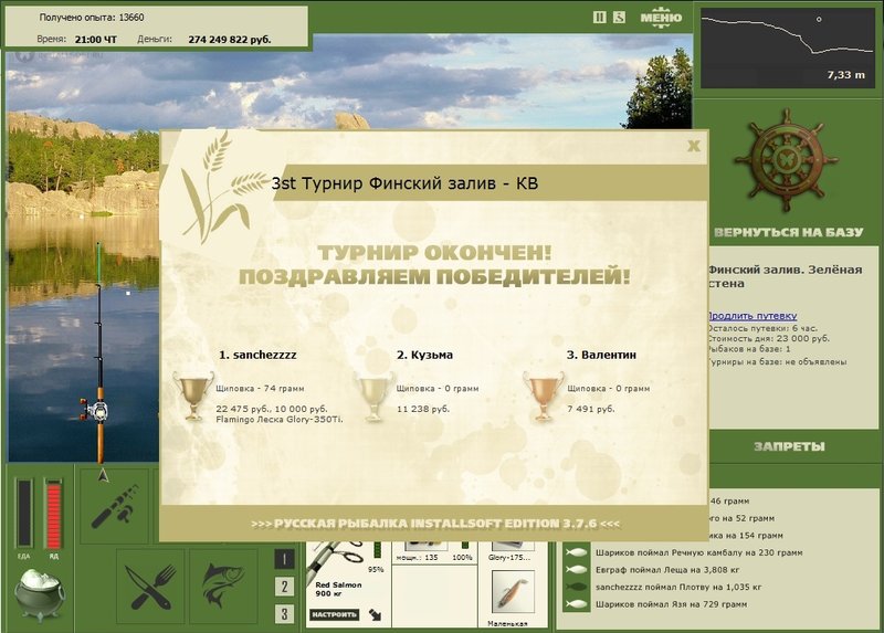 Зелёная стена 
