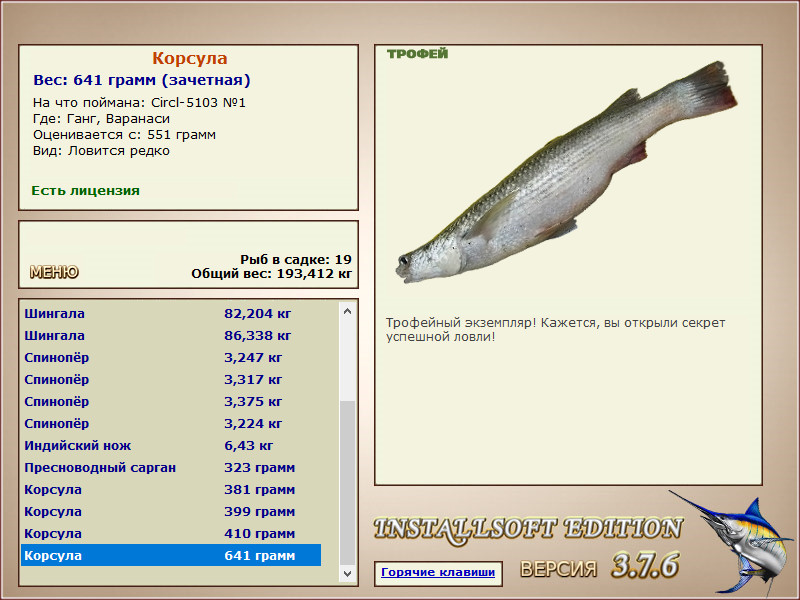 РУССКАЯ РЫБАЛКА Installsoft Edition 