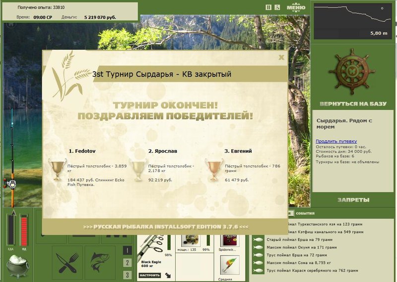 Обрыв 