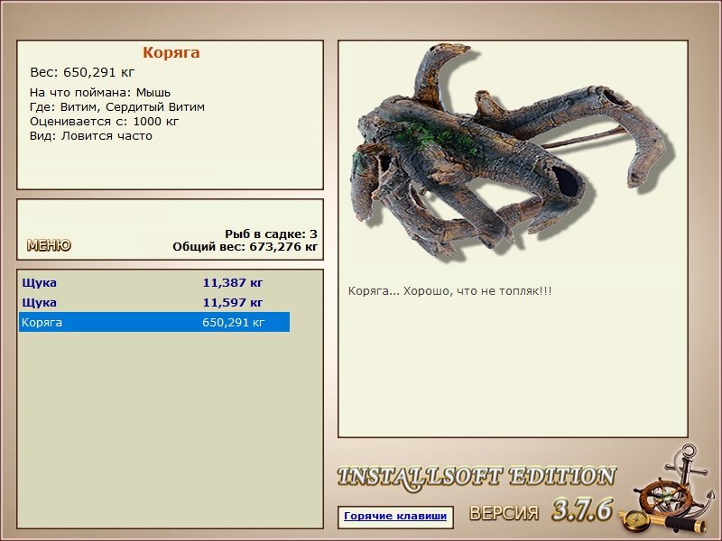 РУССКАЯ РЫБАЛКА Installsoft Edition 