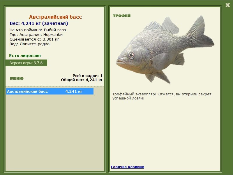 РУССКАЯ РЫБАЛКА Installsoft Edition 