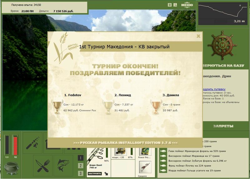 Вардар 
