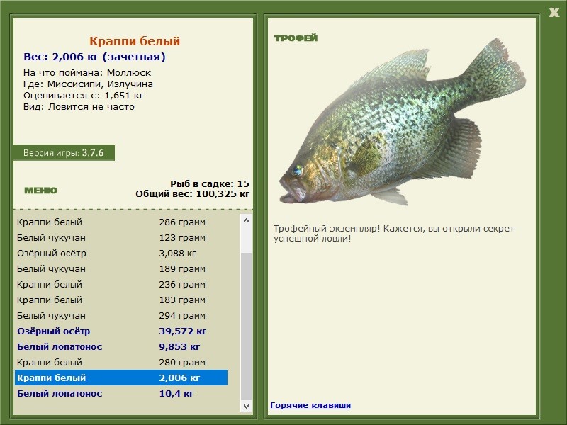 Краппи белый 