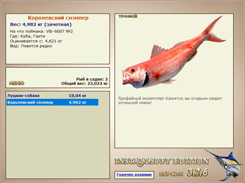 РУССКАЯ РЫБАЛКА Installsoft Edition 