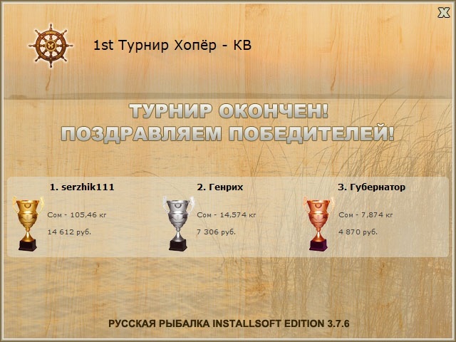 Сомовья яма 