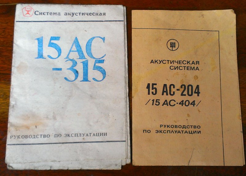 Паспорта инструкций схемы .