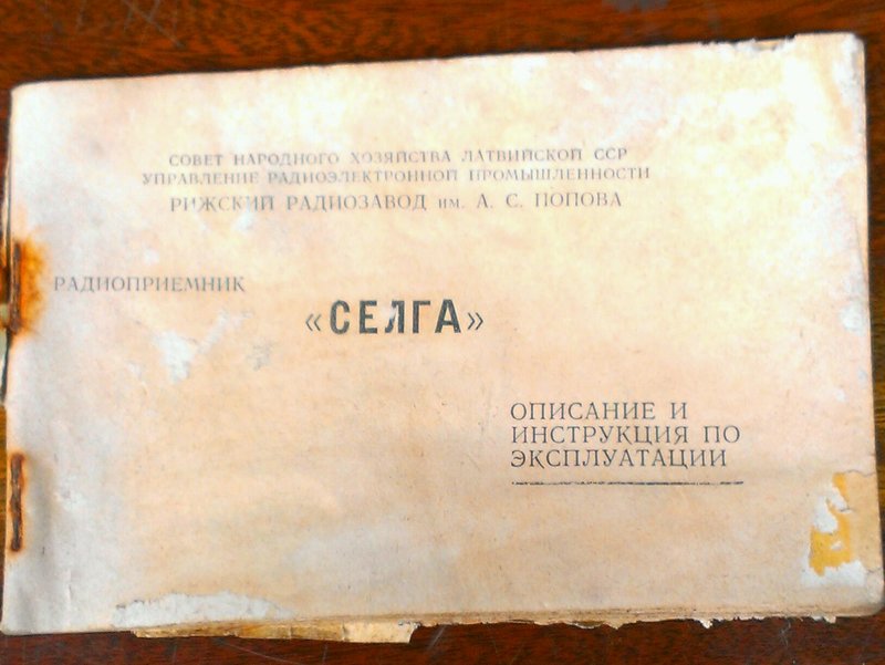 Паспорта инструкций схемы .