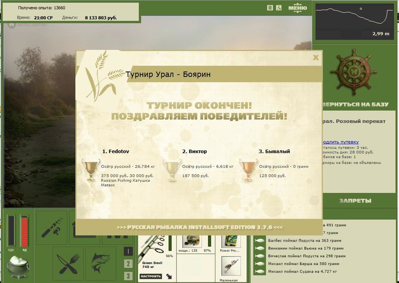 Тёплая яма 